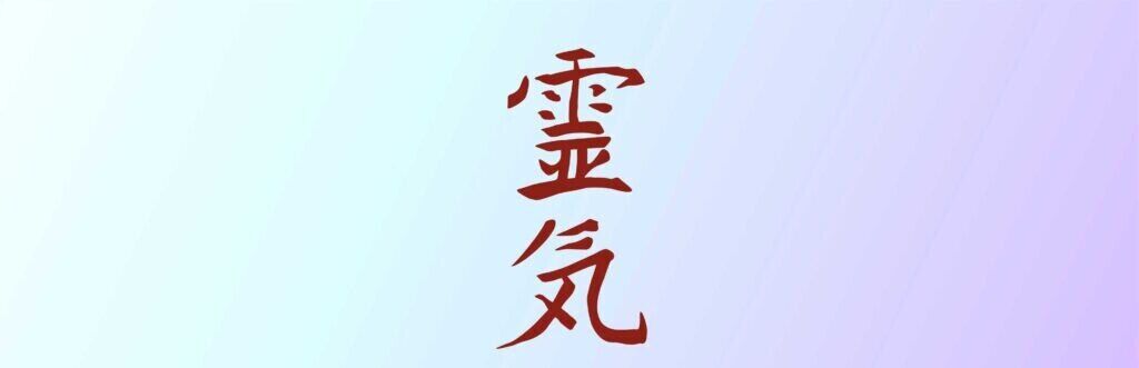 An example of a reiki symbol - reiki healing