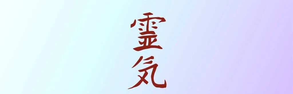 An example of a reiki symbol - reiki healing